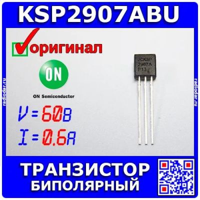Лот: 24990016. Фото: 1. KSP2907ABU - биполярный PNP транзистор... Микросхемы