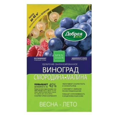 Лот: 24102041. Фото: 1. Удобрение Виноград-Смородина-Малина... Удобрения, химия
