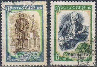 Лот: 25527919. Фото: 1. 1961, ноябрь. 250-летие со дня... Марки