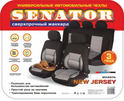 Лот: 9965081. Фото: 1. Чехлы унив. SENATor NEW jersey... Чехлы, коврики, оплетки руля