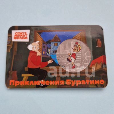 Лот: 25623763. Фото: 1. Монетовидный жетон ГОЗНАка ММД... Памятные медали