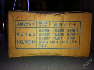 Лот: 1099902. Фото: 1. Цепи противоскольжения на авто... Другое (автозапчасти)