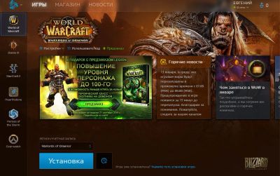 Лот: 6739891. Фото: 1. Продам Аккаунт Battle Net... WOW... Аккаунты