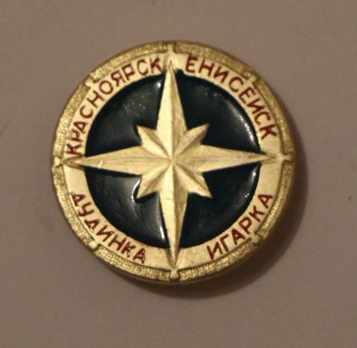 Лот: 10977809. Фото: 1. Значок: Красноярск, Енисейск... Сувенирные