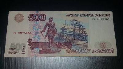 Лот: 14313751. Фото: 1. Банкнота без модификации. Россия, СССР, страны СНГ