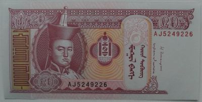 Лот: 12959204. Фото: 1. Монголия 20 тугриков 2014, в обороте... Азия