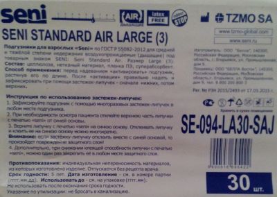 Лот: 7594796. Фото: 1. Seni standart air large 3. Реабилитация, уход за больными