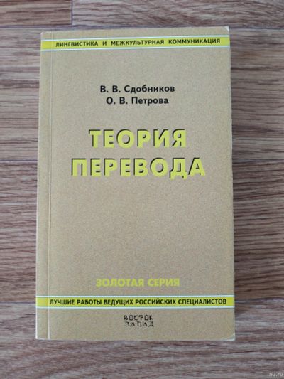 Лот: 16330983. Фото: 1. В. В. Сдобников, О. В. Петрова... Для вузов