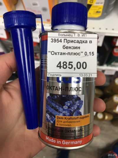 Лот: 17385627. Фото: 1. Присадка Liqui Moly октан-плюс... Присадки, добавки в топливо