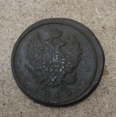 Лот: 22216857. Фото: 1. 2 копейки 1813 года. ЕМ НМ. Император... Россия до 1917 года