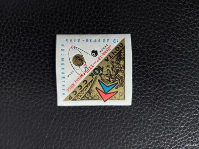 Лот: 17156735. Фото: 1. 1966, апрель. Советская автоматическая... Марки