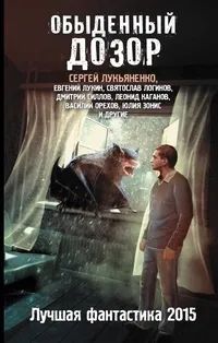 Лот: 23685614. Фото: 1. Синицын Андрей (составитель) -... Художественная