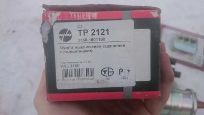 Лот: 8464697. Фото: 1. мувта выключения сцепления. Трансмиссия