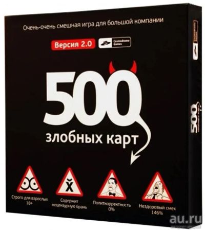 Лот: 15549280. Фото: 1. 500 злобных карт 2.0, настольная... Настольные игры, карты