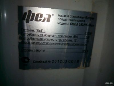 Лот: 13690804. Фото: 1. Стиральная машинка. Стиральные машины