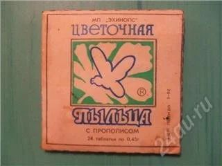 Лот: 69492. Фото: 1. приправа раритетная 1991 года... Другое (продукты)