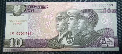 Лот: 21102781. Фото: 1. Банкноты - Азия - Северная Корея... Азия
