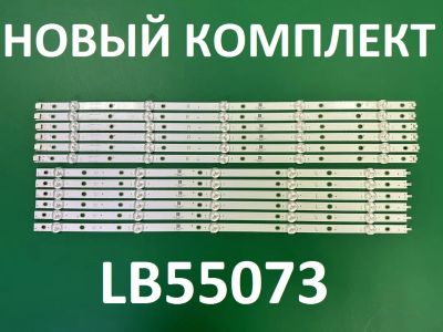 Лот: 21106083. Фото: 1. Новый комплект,0331,LB55073 V0... Запчасти для телевизоров, видеотехники, аудиотехники