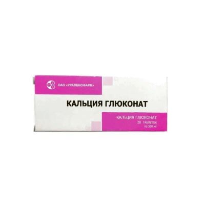 Лот: 22518977. Фото: 1. Кальция глюконат 500 мг таблетки... Лекарства