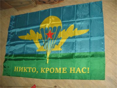 Лот: 13478426. Фото: 1. флаг ВДВ СССР размер 90*135см... Флаги, гербы