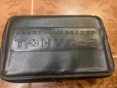 Лот: 17276510. Фото: 1. Электромассажер Тонус 3. Массажеры