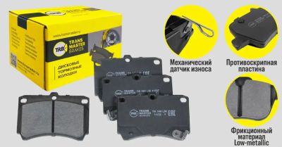 Лот: 25014742. Фото: 1. Колодки тормозные передние Transmaster... Тормозная система