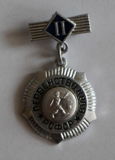 Лот: 9977959. Фото: 1. Знак на подвеске: Первенство края... Сувенирные