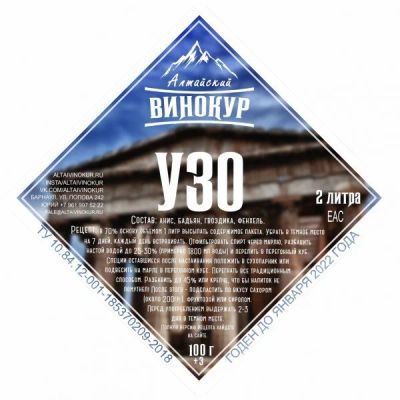Лот: 14302685. Фото: 1. Набор трав и специй | УЗО. Ингредиенты для приготовления напитков
