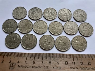 Лот: 22706931. Фото: 1. (№16933) подборка 20 копеек 1961-1991... Россия и СССР 1917-1991 года