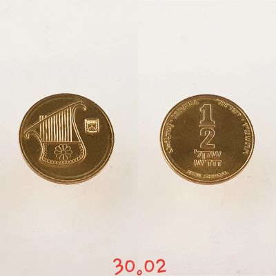 Лот: 15466025. Фото: 1. монета Израиль ½ нового шекеля... Ближний восток