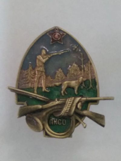 Лот: 24006764. Фото: 1. Знак ранних советов - Знак Промысловой... Сувенирные