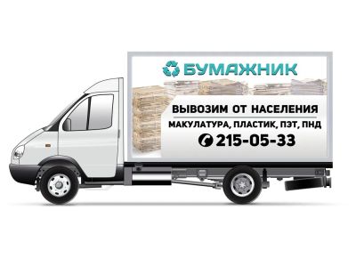 Лот: 11412863. Фото: 1. вывезем макулатуру. Макулатура