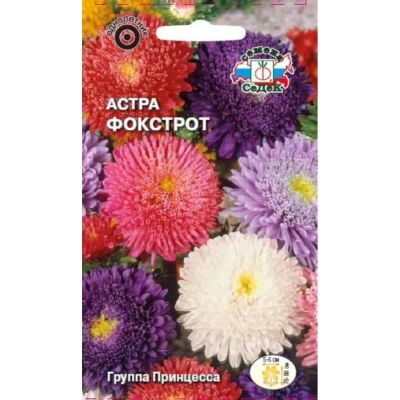 Лот: 24699493. Фото: 1. Семена Цветы, Астра, Фокстрот... Другое (семена, рассада, садовые растения)