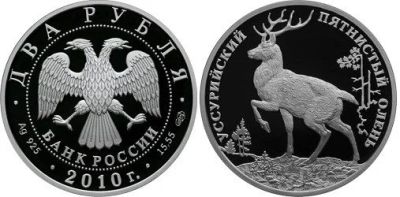 Лот: 15244122. Фото: 1. 2 рубля 2010 года Красная книга... Россия после 1991 года