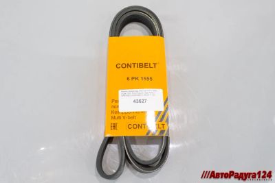 Лот: 21099844. Фото: 1. Ремень генератора Chevrolet Aveo... Двигатель и элементы двигателя