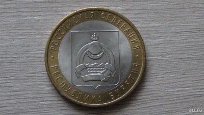 Лот: 8521501. Фото: 1. 10 рублей 2011 Бурятия. Россия после 1991 года