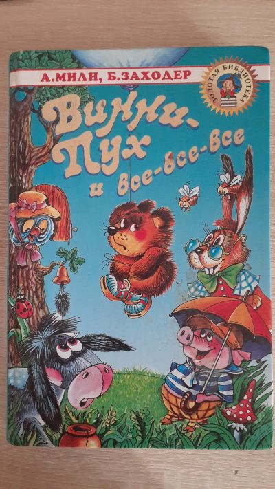 Лот: 20526094. Фото: 1. Книга. Художественная