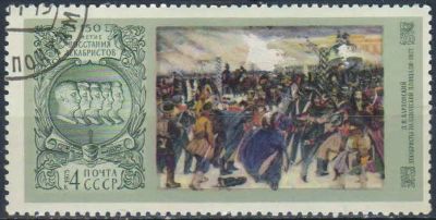 Лот: 25581429. Фото: 1. 1975, ноябрь. 150-летие восстания... Марки