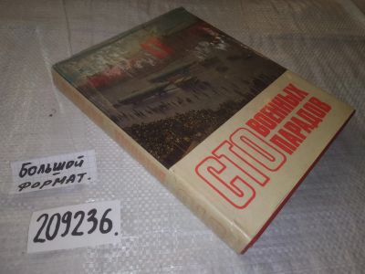 Лот: 21023556. Фото: 1. (209236) ред. Грушевой, К.С. Сто... История