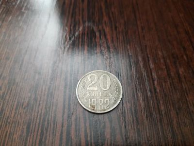 Лот: 17261440. Фото: 1. Монета. Россия и СССР 1917-1991 года