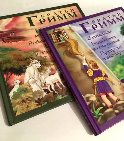 Лот: 11648145. Фото: 1. 📘📕 Сказки братьев Гримм в 2... Художественная для детей