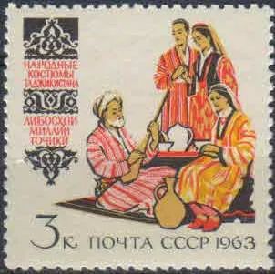 Лот: 21347533. Фото: 1. 1963, март. Костюмы народов СССР... Марки