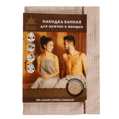 Лот: 24340809. Фото: 1. Накидка для бани 78х145 см, хлопок... Полотенца