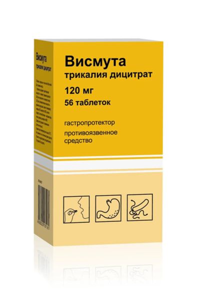 Лот: 23709901. Фото: 1. Висмута трикалия дицитрат таб... Лекарства