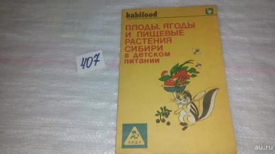 Лот: 9535556. Фото: 1. вб/oz(4092351)Плоды, ягоды и пищевые... Кулинария