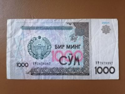 Лот: 25377210. Фото: 1. 1000 сум Узбекистан 2001 год. Россия, СССР, страны СНГ