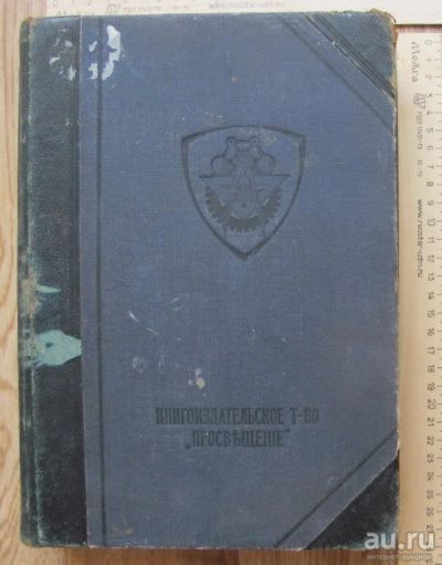 Лот: 14297858. Фото: 1. книга Техническая энциклопедия... Книги