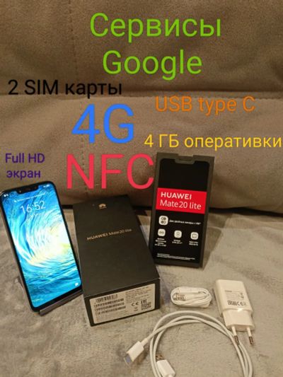 Лот: 20276321. Фото: 1. Huawei Mate 20 lite. Смартфоны