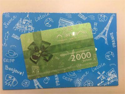Лот: 10013959. Фото: 1. Подарочный сертификат " Летуаль... Унисекс парфюмерия