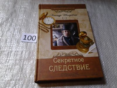 Лот: 6051394. Фото: 1. (18...09)Серия: Старый русский... Художественная